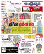 BHADRADRI KOTHAGUDEM