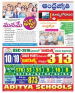 East Godavari District