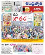 Chittoor District