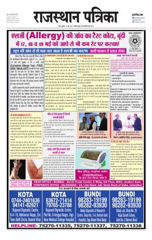 Kota City Patrika Epaper