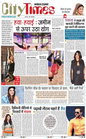 The Navodaya Times Magazine