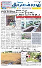Tiruvellore-Chennai Supplement