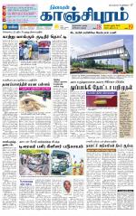 Kanchipuram-Chennai Supplement