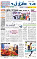 Bangalore Supplement