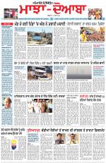 Punjabi Tribune (Majha/Doaba)