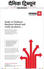 Dainik Tribune (Chandigarh)