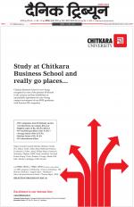 Dainik Tribune (Karnal Edition)