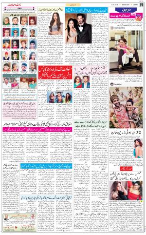 The Daily Hindsamachar Jammu