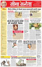 Jaipur Seema Sandesh 