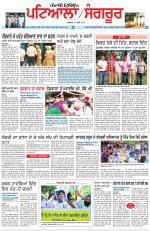 Punjabi Tribune (Patiala-Sangrur)