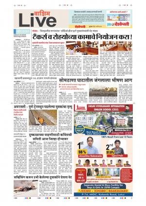 15th May Washim Live