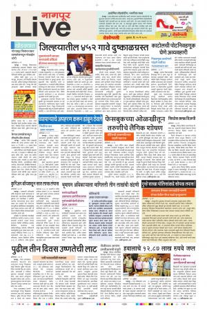 15th May Nagpur Live 