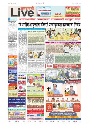 15th May Amravati Live 