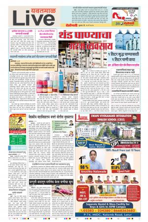 15th May Yevatmal Live 