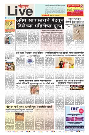 15th May Chandrapur Live 