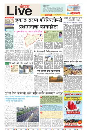 15th May Bhandara Live 