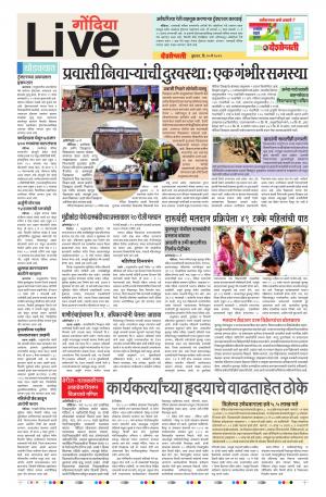 15th May Gondia Live 