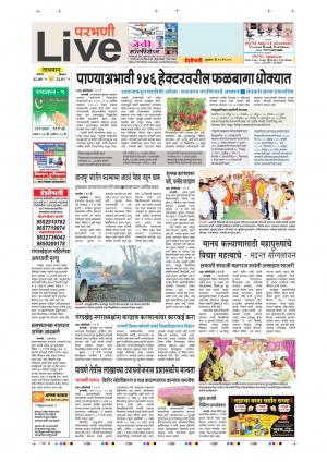 15th May Parbhani Live 