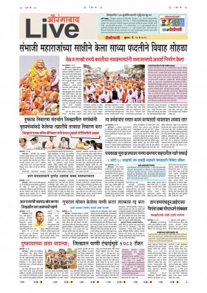 15th May Aurangabad Live 