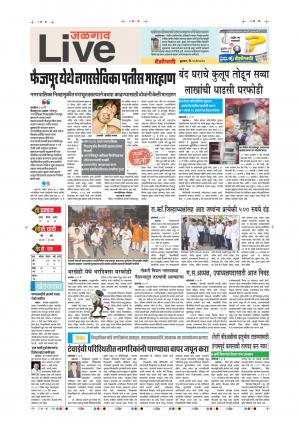 15th May Jalgaon Live 