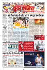 युवाशक्ति