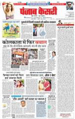 DELHI MAIN - PUNJAB KESARI