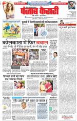 Noida - Punjab Kesari