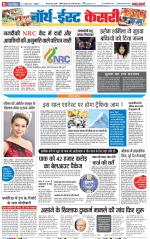 North East Main - Punjab Kesari