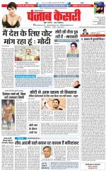 Lucknow - Punjab Kesari