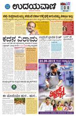 Hubballi Edition