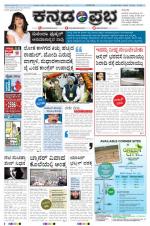 Kannada Prabha - Mangalore