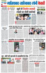 Ghaziabad - Punjab Kesari