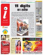 Lucknow Hindi ePaper, Lucknow Hindi Newspaper - InextLive