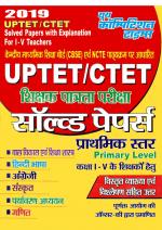 SOLVED PAPERS 