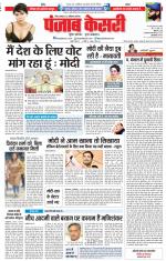 Bihar and Jharkhand - Punjab Kesari