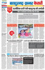 Bahadurgarh - Punjab Kesari