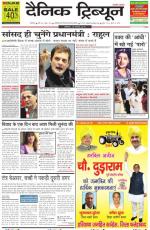 Dainik Tribune (Chandigarh)