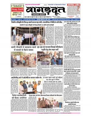 15 May...2019 Epaper