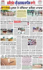 Faridkot - Sri Muktsar Sahib Bani