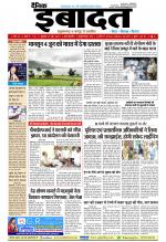 DAINIK IBADAT
