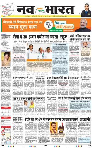 Navabharat Indore Digital