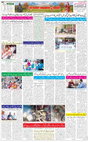The Daily Hindsamachar Jammu