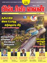 Builders line Tamil - May 2019