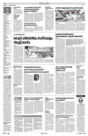 Kannur, 15th May 2019