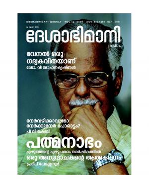 Khozhikode, 15th, 2019