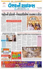 Ahmedabad Gujarati (Morning Daily)