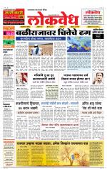 Daily Lokvedh