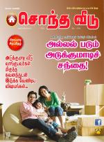 Sontha Veedu - May 2019