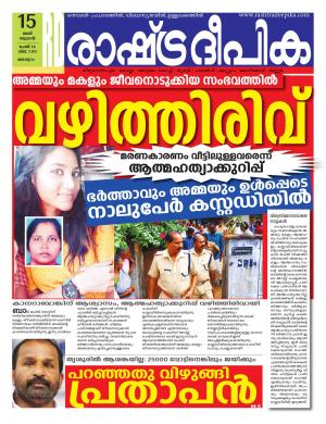 malappuram15-05-2019