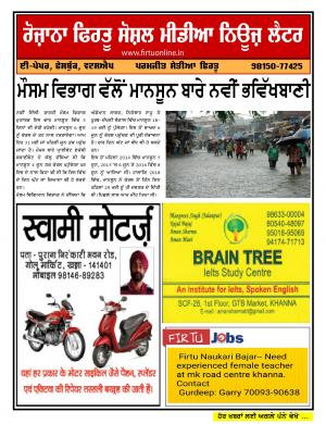 irtu Social Media News Letter - 15/05/2019
